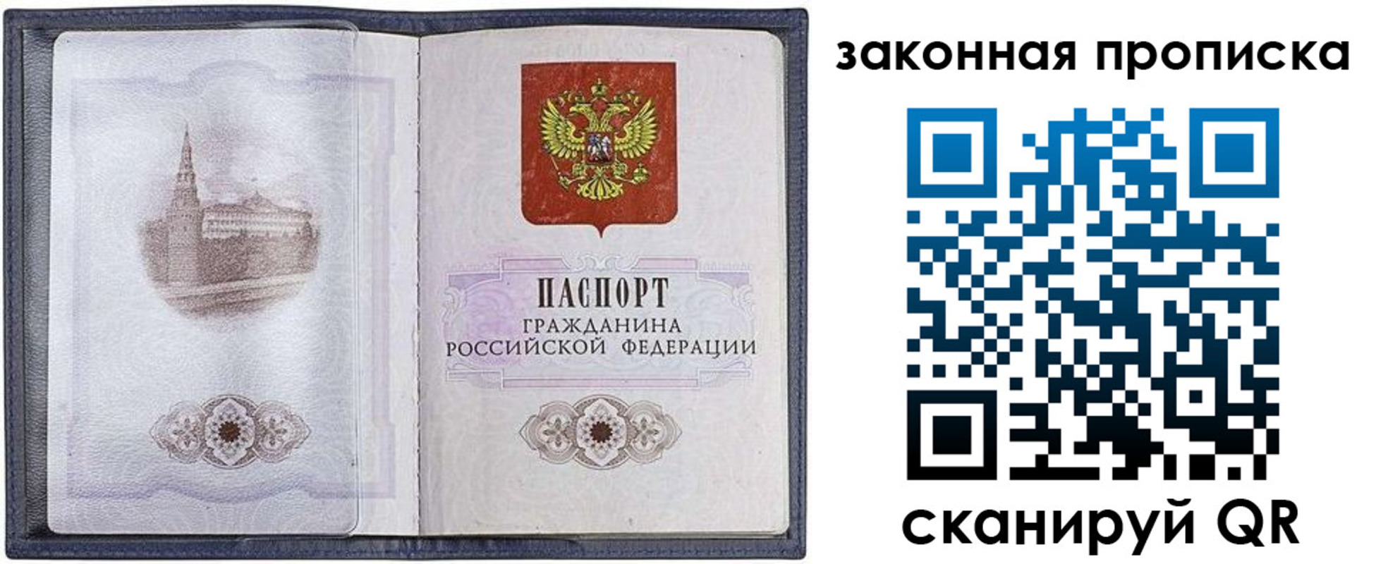 временная регистрация 2025 в Байкальске