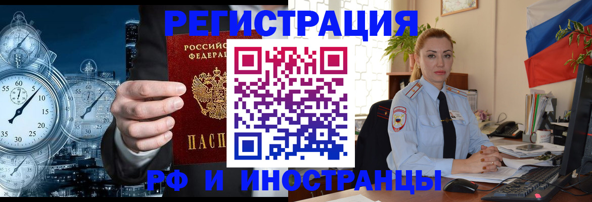 пропишу в квартире в Байкальске